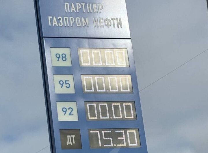 Новини бізнесу - В Новосибірській області РФ закінчується бензин