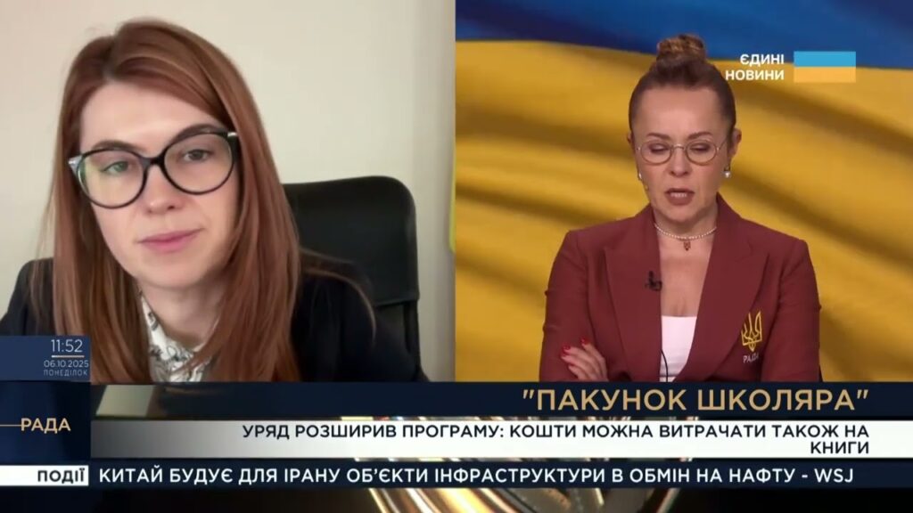 "Пакунок школяра" 2025: як отримати 5000 грн на дитину та на що їх витратити | Людмила Шемелинець