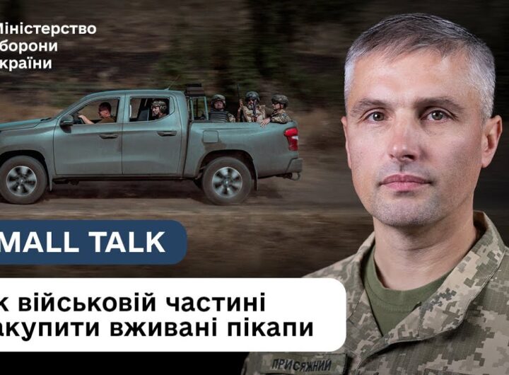 Закупівля вживаної техніки для ЗСУ: покроковий алгоритм