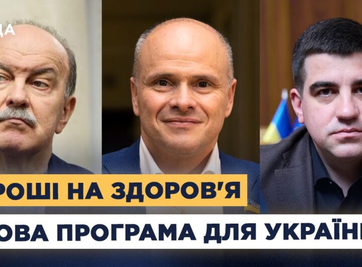 Гроші на здоров’я: як українці 40+ отримають кошти на медогляд