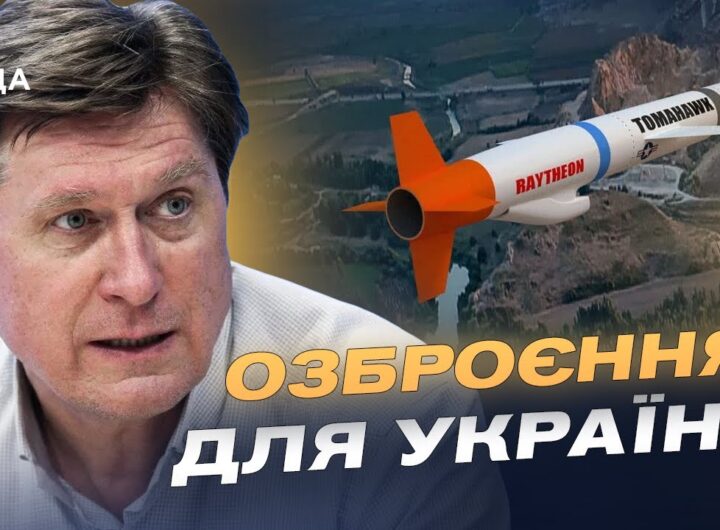 путін погрожує США через можливі поставки Tomahawk Україні | Володимир Фесенко