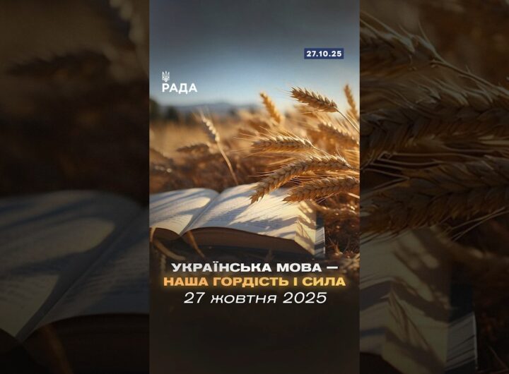 Мова – це наша сила і зброя! 🇺🇦 У День української писемності та мови ми вшановуємо рідне слово.