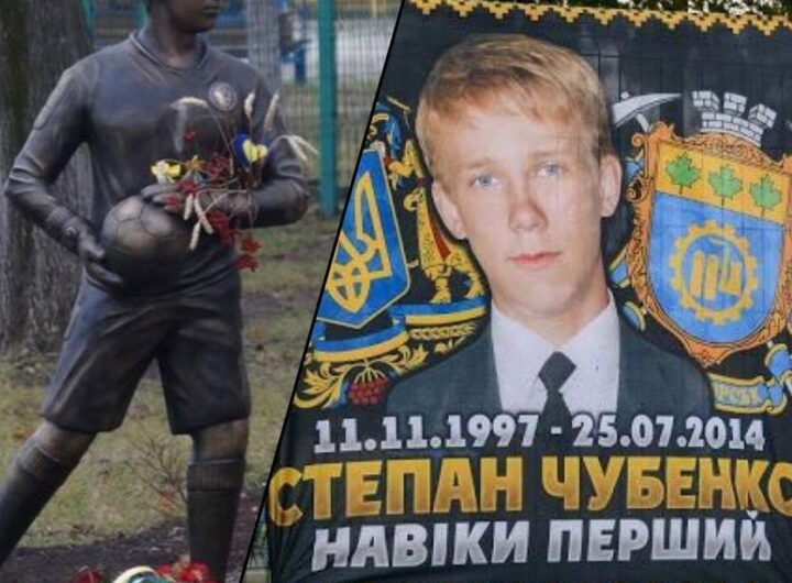 Новини спорту - Юний воротар указом президента України посмертно став Героєм України
