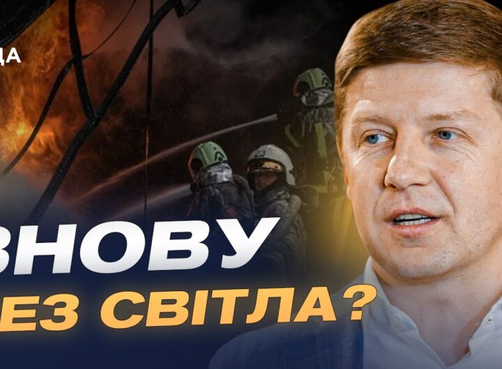 росія змінила тактику ударів по енергетиці: які наслідки | Сергій Нагорняк