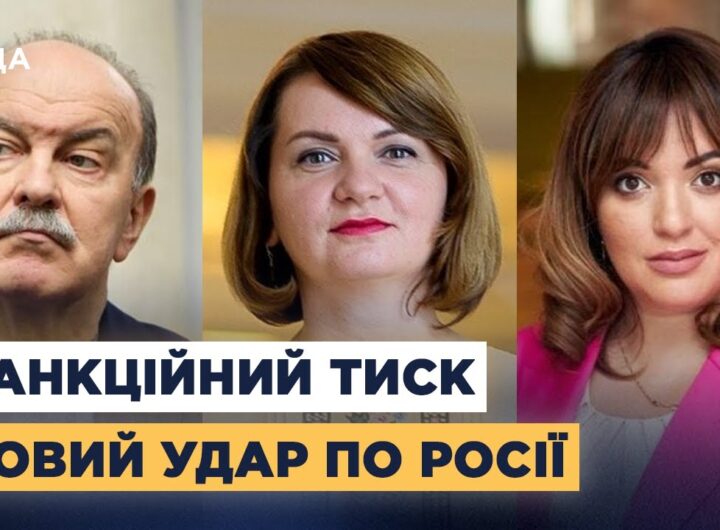 Санкційний тиск на рф: як нові обмеження США та ЄС вдарять по економіці та нафтових гігантах