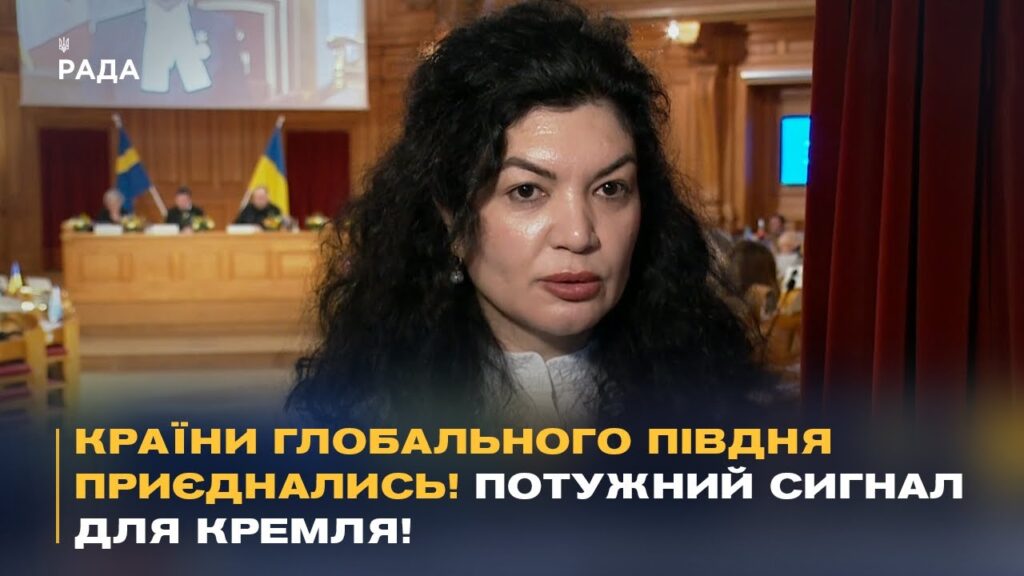 КРИМСЬКА ПЛАТФОРМА У СТОКГОЛЬМІ: світ готує для РФ нові санкції