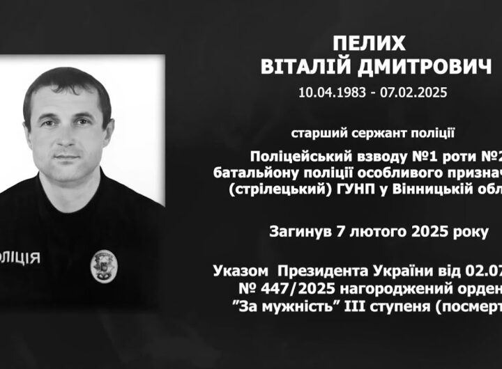 #назавжди_в_строю: Пелих Віталій Дмитрович