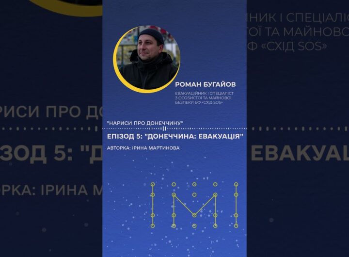 Як змінилася евакуація у 2025 році?