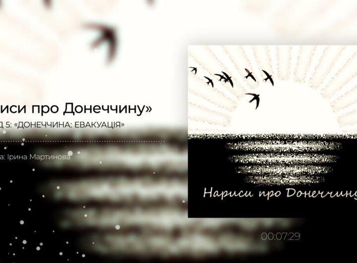 Як змінюється евакуація з Донеччини: волонтери розповідають про нові виклики прифронтових громад