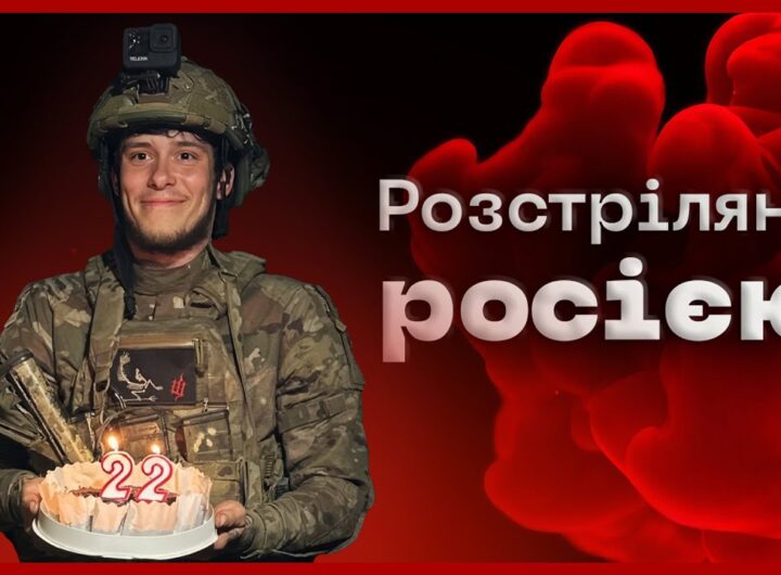 💥 22-річний розвідник на завданні підірвався на міні | Владислав Петрук