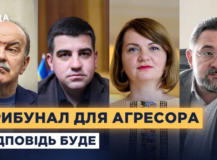 Спецтрибунал для рф, уроки Нюрнберга та шлях до справедливості