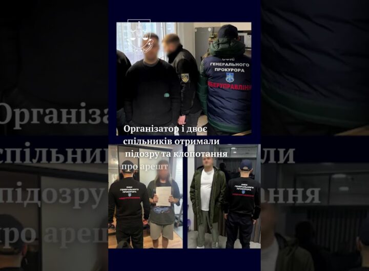 Транскордонне шахрайство: викрито та припинено