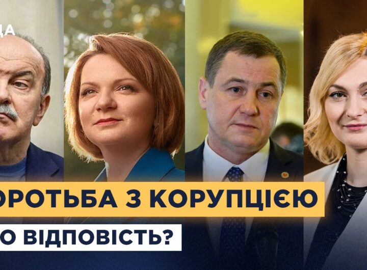 Підвищення прозорості у владі: підходи та пропозиції Парламенту