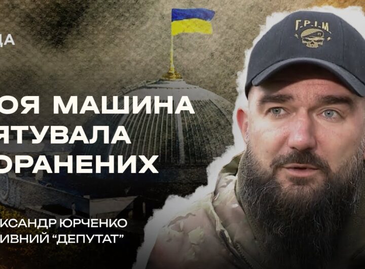 Від оборони Києва до боїв за Лисичанськ і Бахмут: шлях Олександра Юрченка | В Строю