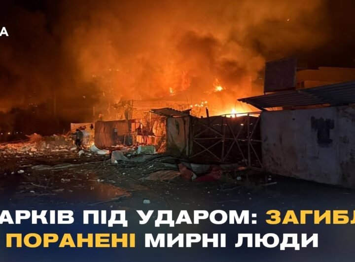 Масована атака на Харків: зруйновано будинки, пошкоджено енергооб'єкти