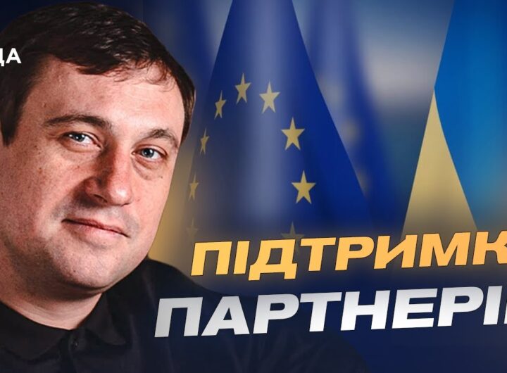 Мирний план Європи: які принципи можуть стати основою безпеки України | Геннадій Дубов