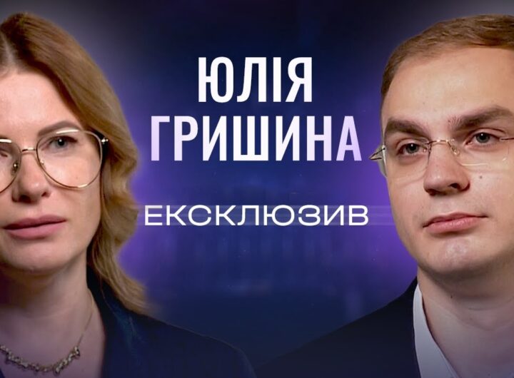 Юлія Гришина: Про підвищення зарплат вчителям, безпеку в школах та виїзд молоді за кордон| ЕКСКЛЮЗИВ