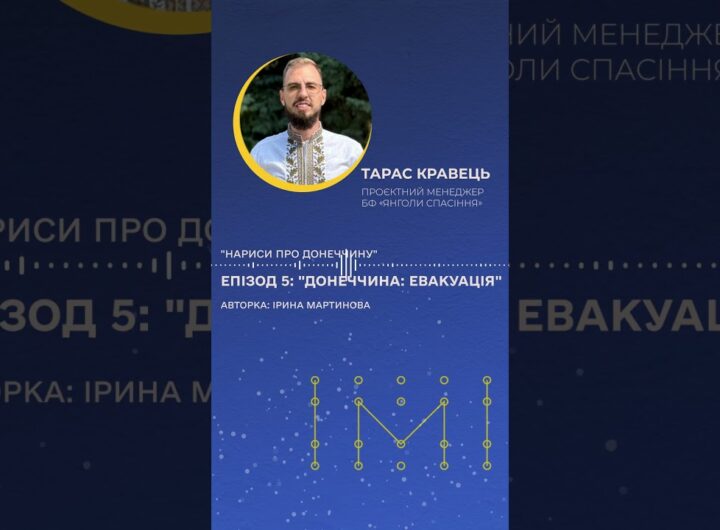 Залишитись чи виїхати? Це має вирішити кожна людина сама