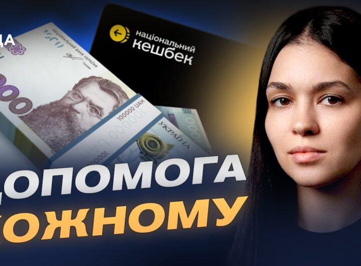 Грошова підтримка взимку: покроковий гайд для українців | Валерія Коваль