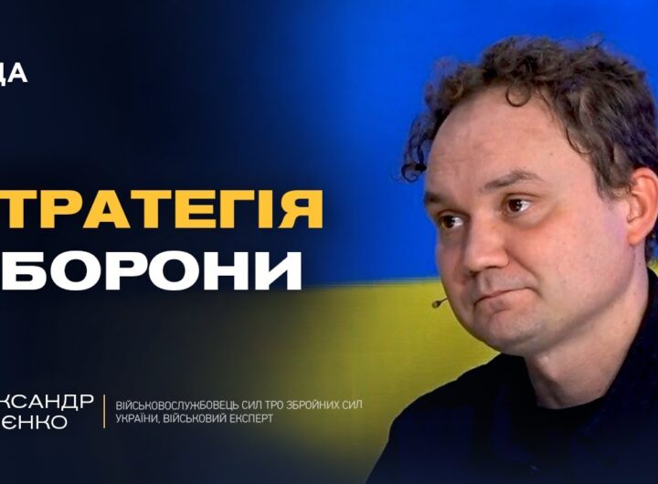 Як Україна стримує наступи та знищує можливості рф | Олександр Мусієнко
