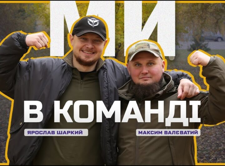 🦾 Втратили кінцівки, але знайшли нове призвання | Ми в команді