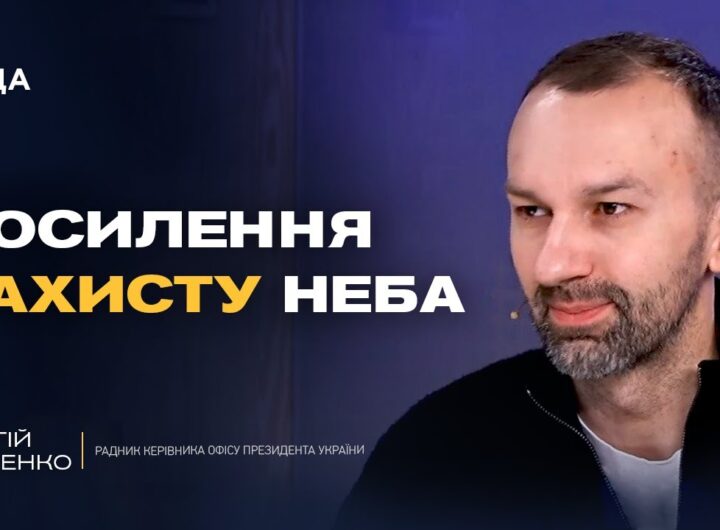 Зеленський та Макрон підписали безпекову декларацію: ключові деталі | Сергій Лещенко