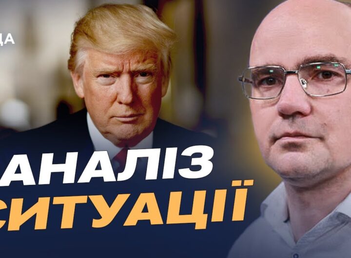 Майбутня система безпеки Європи та роль США у процесі | Дмитро Левусь