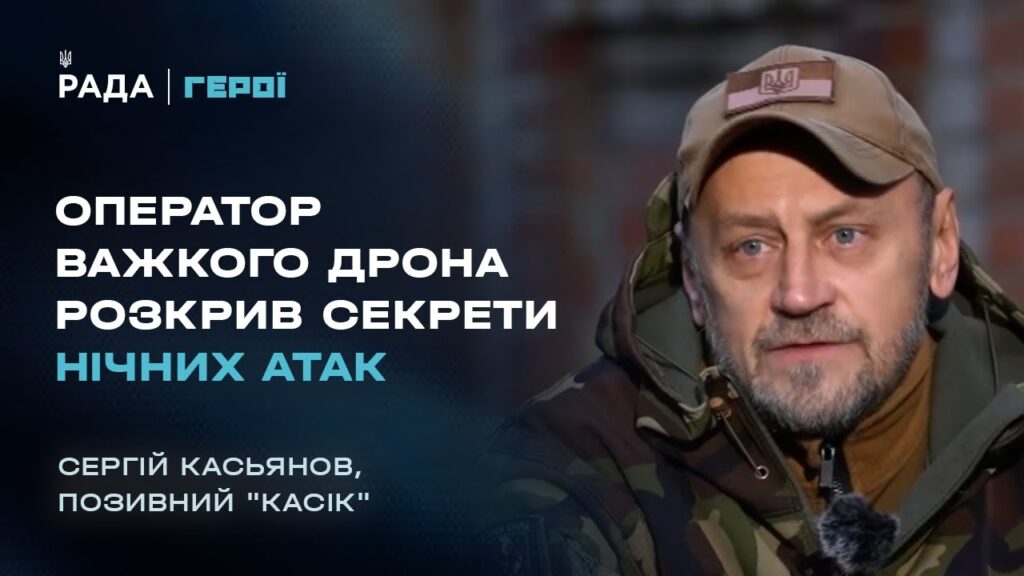 Від ресторатора до пілота дрона-бомбера | Герої