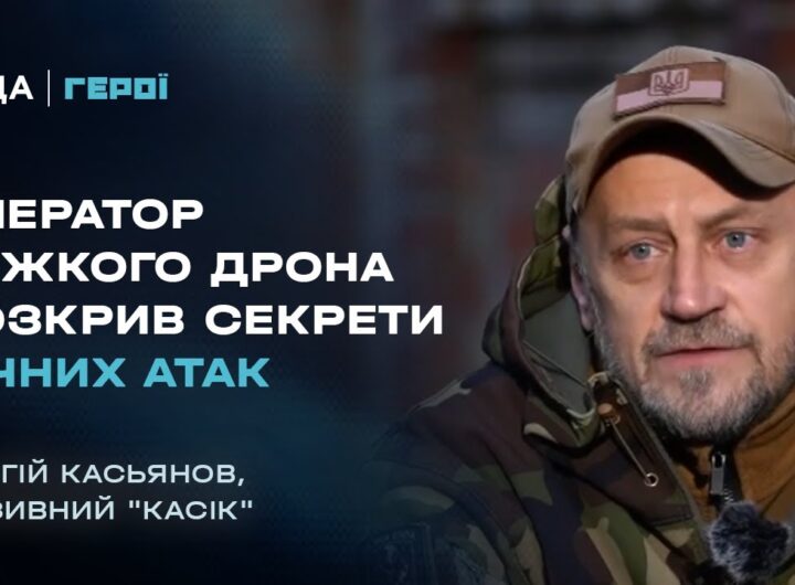 Від ресторатора до пілота дрона-бомбера | Герої