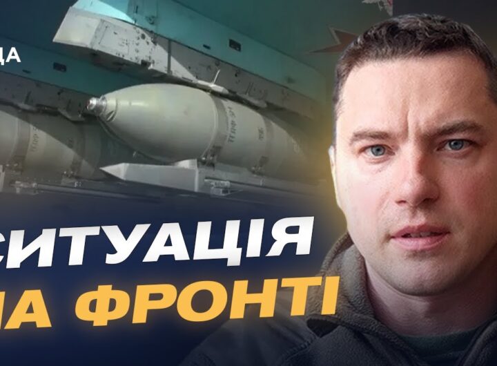 Тактика малих груп і нові КАБи: як ворог змінює методи атак | Руслан Музичук