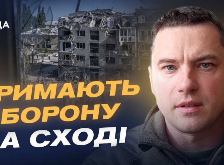 Покровський і Купʼянський напрямки: оновлена інформація про обстановку на фронті | Руслан Музичук