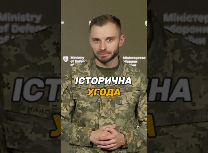 ІСТОРИЧНА УГОДА