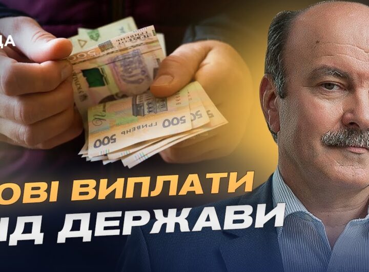 Зимова підтримка українців: компенсації, виплати та допомога після обстрілів | Михайло Цимбалюк