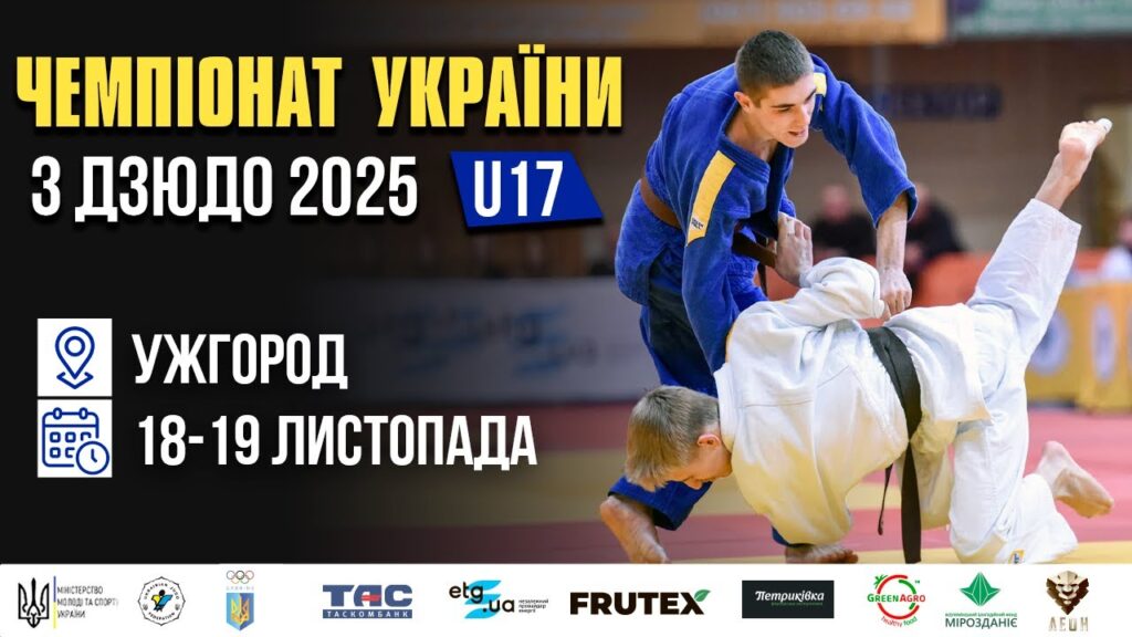 Татамі 4 | День 2 | Чемпіонат України з дзюдо 2025 (U17)