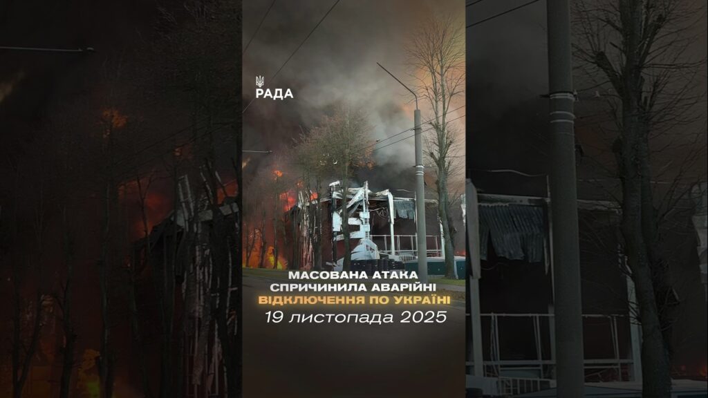 470 дронів і 48 ракет — такою була ніч на 19 листопада