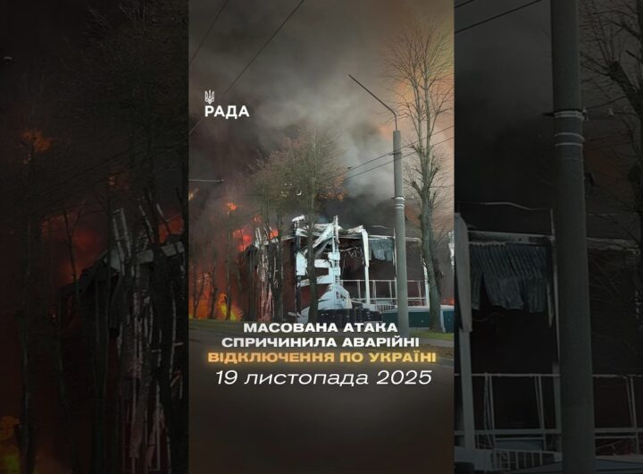 470 дронів і 48 ракет — такою була ніч на 19 листопада