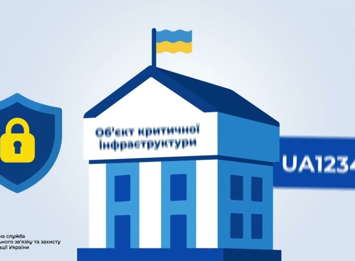 Що таке Реєстр об’єктів критичної інфраструктури?
