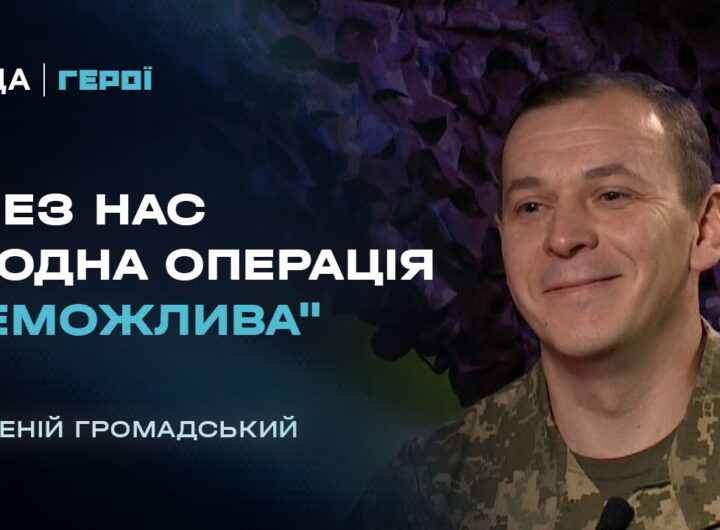 Як стандарти НАТО та штучний інтелект змінюють роботу військових картографів | Герої