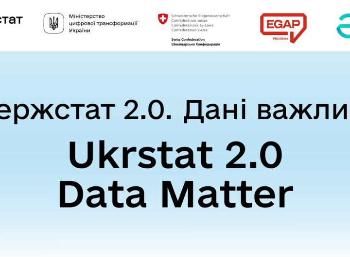 Official Statistics Portal Launch | Ukrstat 2.0