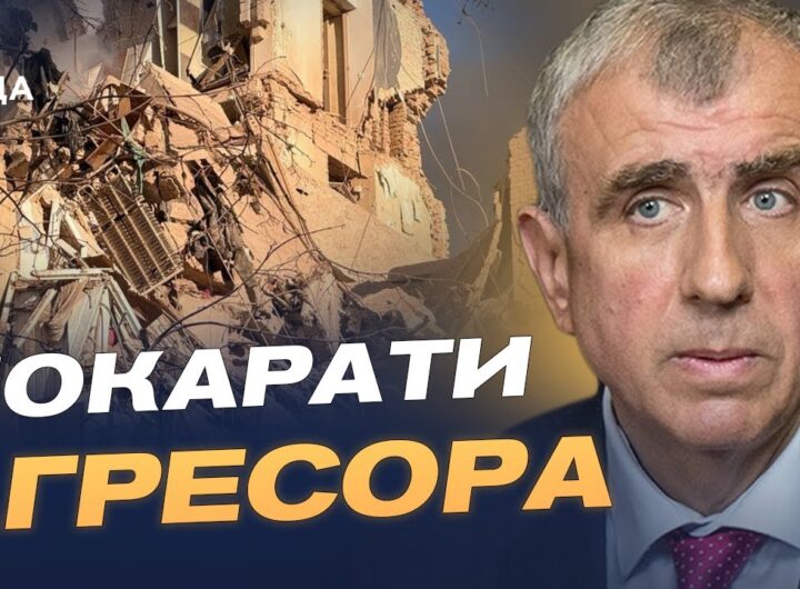 Міжнародна відповідь на воєнні злочини рф | Олександр Левченко