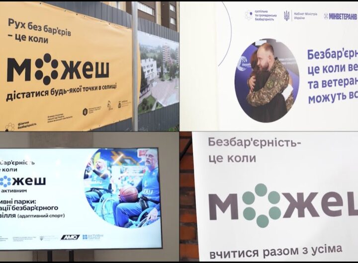 Олена Зеленська ознайомилася з реалізацією безбарʼєрних проєктів у Бородянці й Бучі