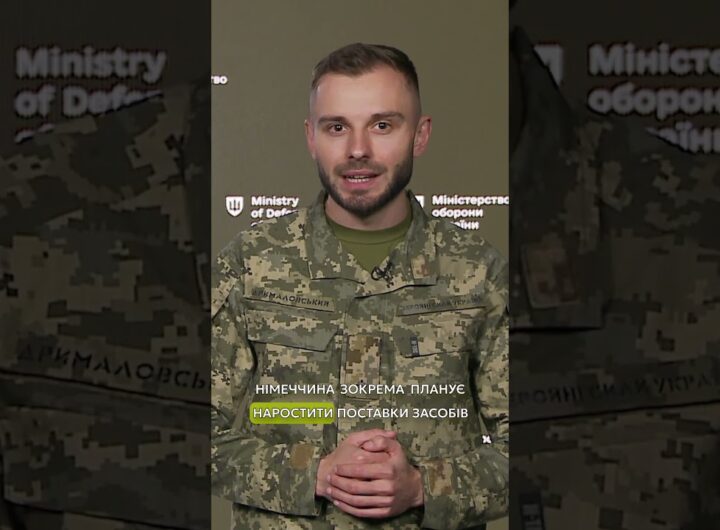 НІМЕЦЬКА ДОПОМОГА