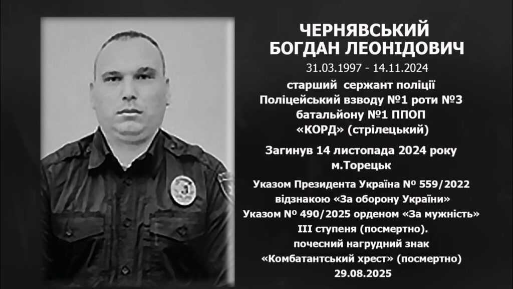 #назавжди_в_строю: Чернявський Богдан Леонідович