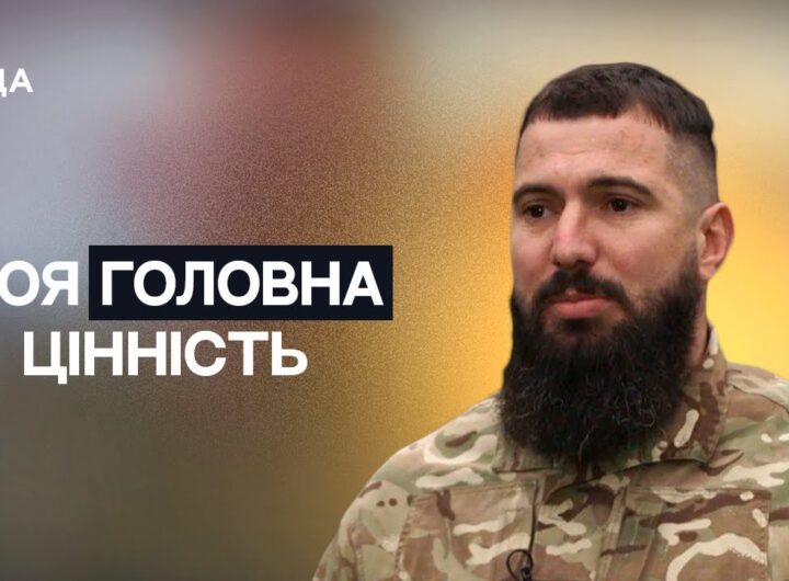 Про службу, страхи та підтримку близьких: відверта історія бійця | Не може інакше
