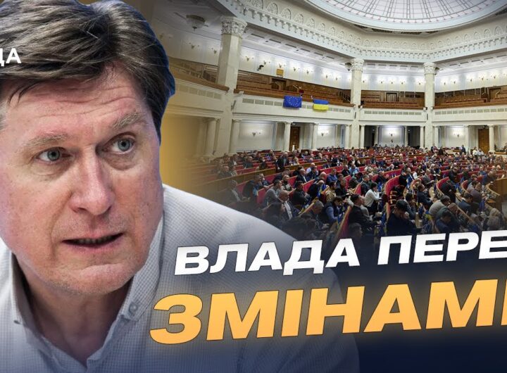 Ситуація в Кабміні: чи можливі нові кадрові рішення | Володимир Фесенко