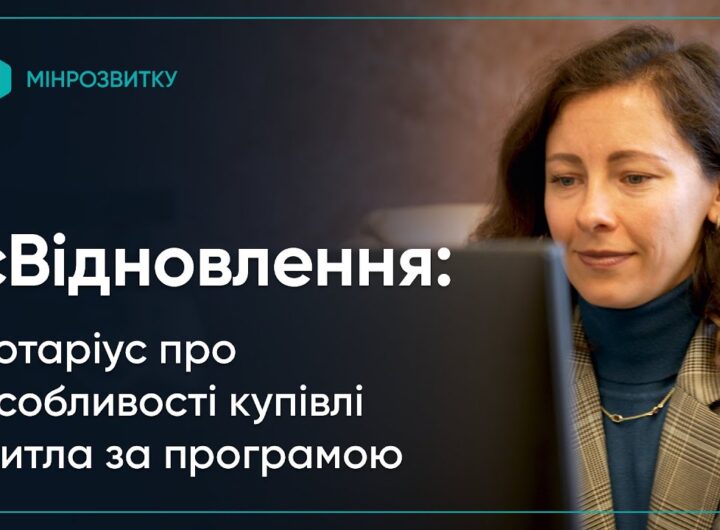 Державна програма компенсацій єВідновлення активно продовжує свою роботу