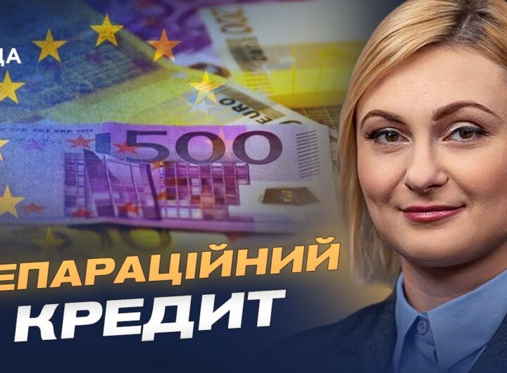 Заморожені активи, антикорупційні реформи та покарання за злочини рф | Євгенія Кравчук