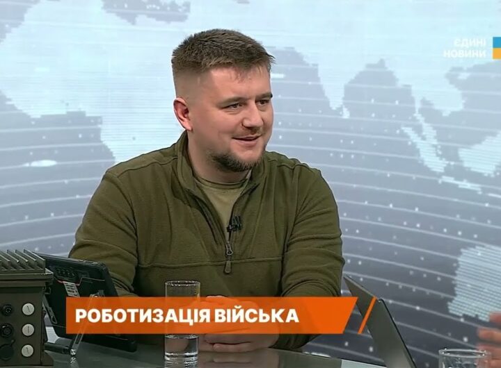 Роботи на полі бою: евакуація, логістика, ударна підтримка | Юрій Поріцький