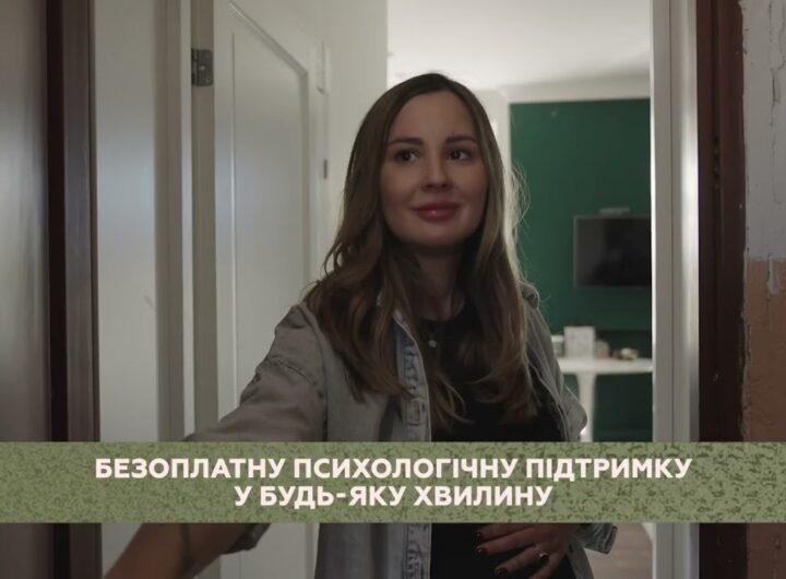 Подбати про свій психологічний стан — це прояв сили та піклування про себе й своїх близьких