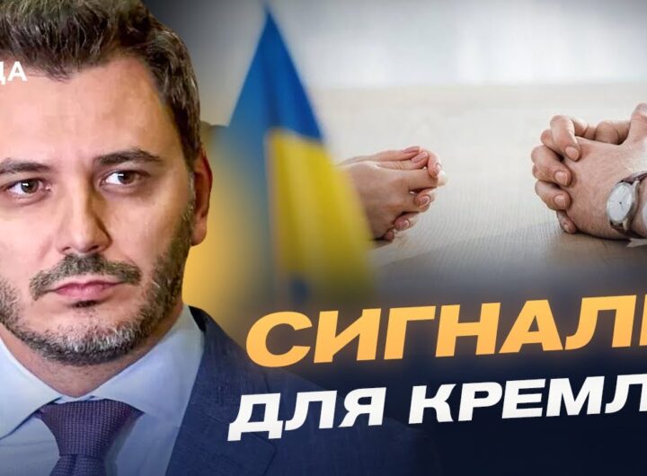 Звільнення в Уряді, переговори з рф та санкційний тиск на кремль | Єгор Чернєв